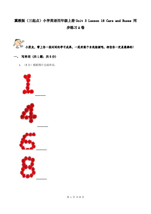 冀教版(三起点)小学英语四年级上册Unit 3 Lesson 16 Cars and Buses 同步练习A卷