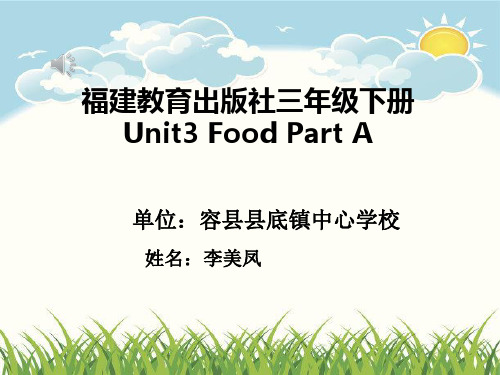闽教版三年级下册英语课件Unit3-Food--Part-A