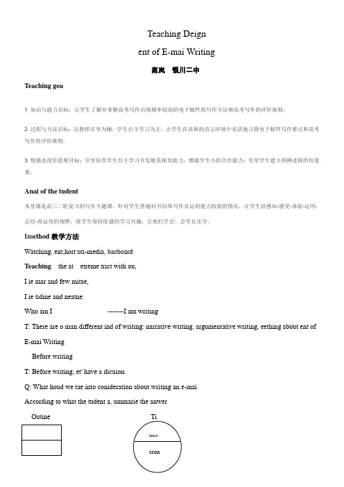 高中英语新人教版精品教案《Writing》0