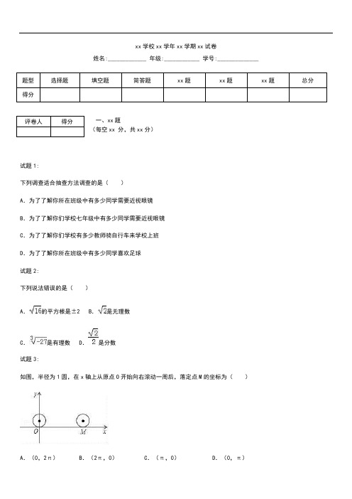 初中数学吕梁市孝义市七年级下期末数学考试卷含答案解析.docx