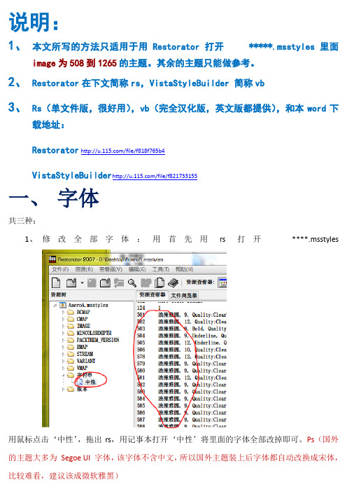win7主题