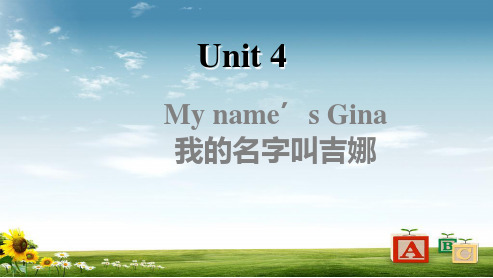 新人教版pep初中七年级英语Unit_4_My_name's_Ginappt课件
