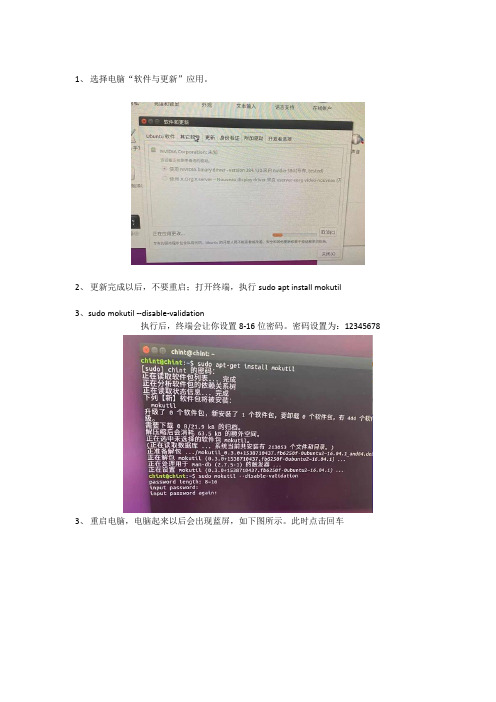 ubuntu安装NVIDIA显卡驱动图文步骤