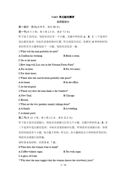 高一英语必修第二册(2019版)_Unit3_单元综合测评