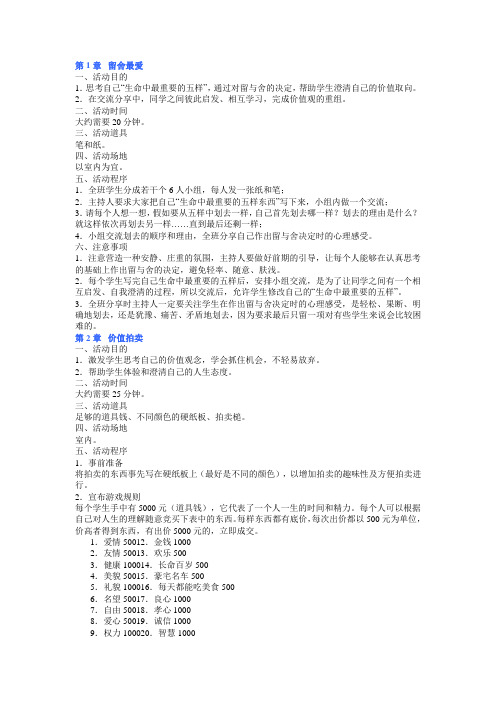 自我意识的小游戏