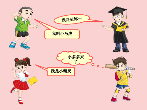 四年级 10、定义新运算
