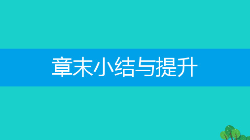 2019_2020学年九年级物理下册第19章电磁波与信息时代单元复习课件新版粤教沪版