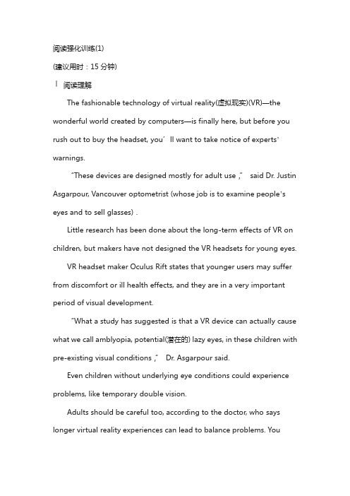 2018年高中英语(译林牛津版)必修五：阅读强化训练(1) 含解析