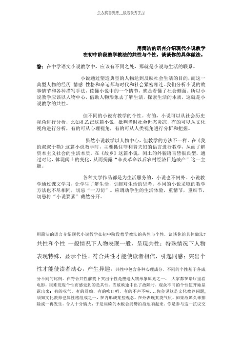 [精]国培答案