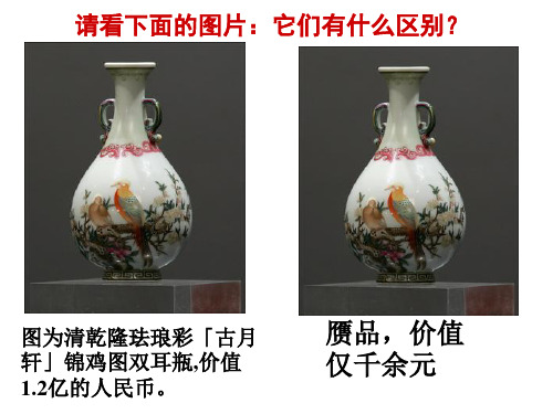 仿用句式——2016届高考语文复习课件