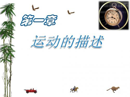 天津市高中物理必修一学业考试复习