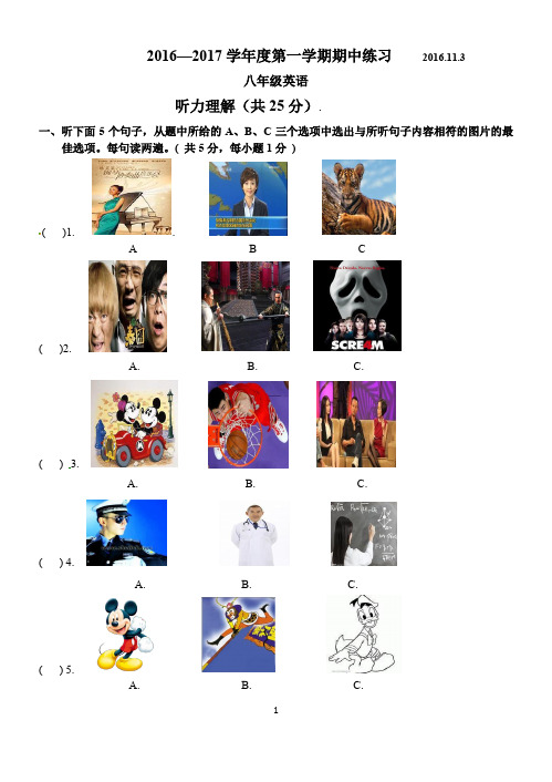 初二(上)期中英语海淀区试题答案