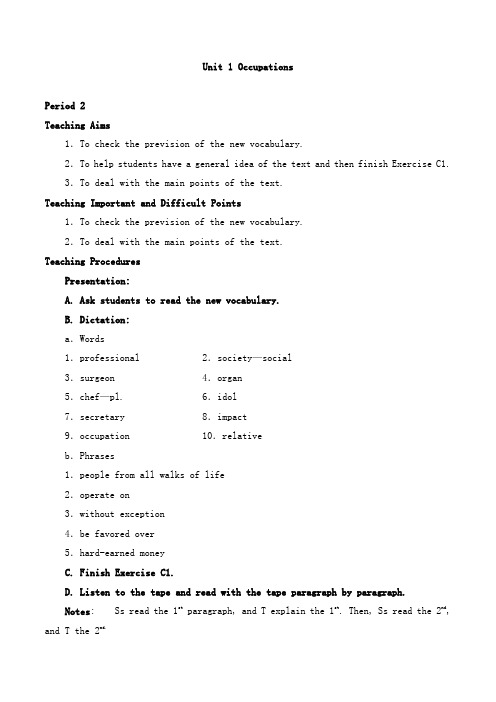 英语高一年级第一学期Module 1 People   Unit 1 Occupations Period 2_教案3-新世纪版