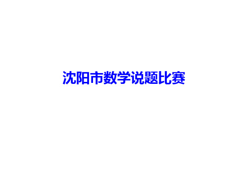 说题比赛--导数