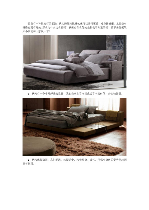 为什么大家认为睡硬床比睡软床可以睡得更香