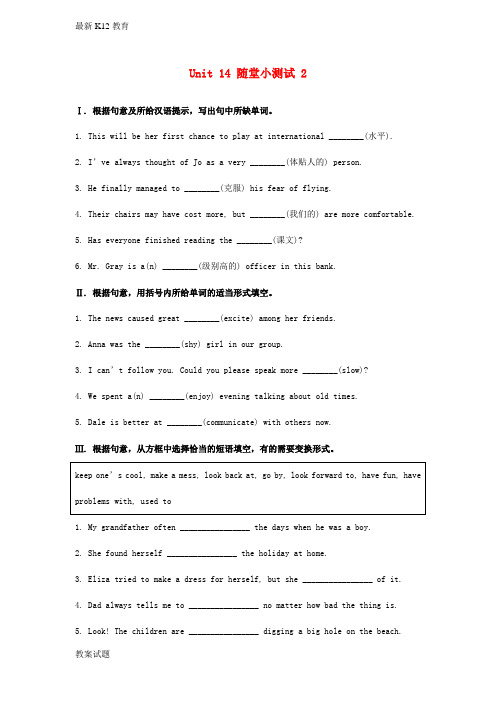 【配套K12】九年级英语全册Unit14IremembermeetingallofyouinGrad