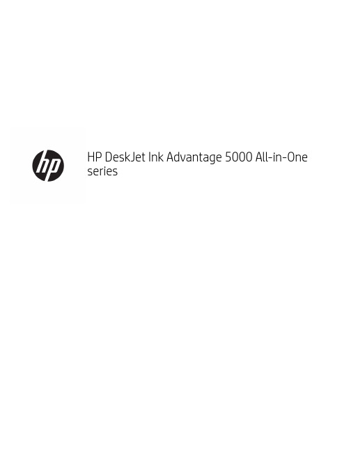 惠普HP DeskJet Ink Advantage 5000 All-in-One打印机说明书