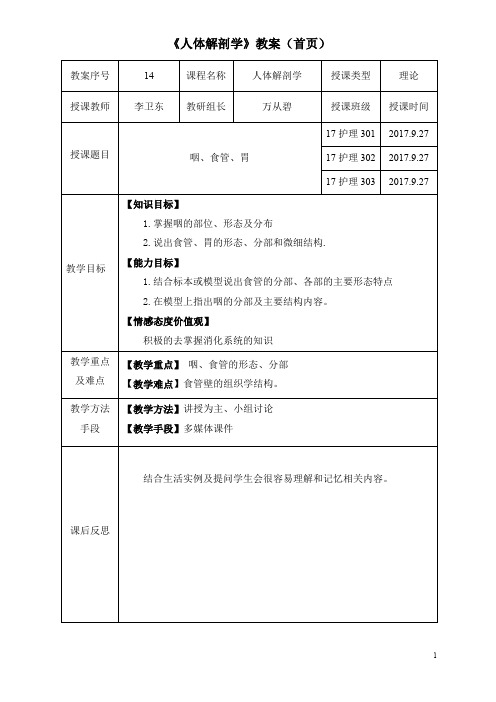水墨画实用教程第六章 (4)