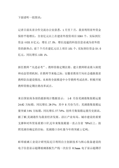 简讯