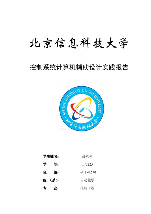 倒立摆