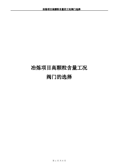 球阀和旋塞阀优劣对比