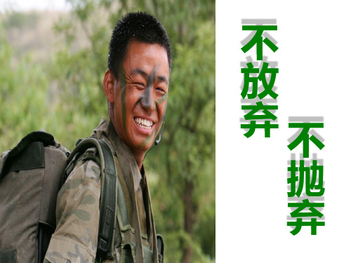 《不要轻易说不》议论文写作指导