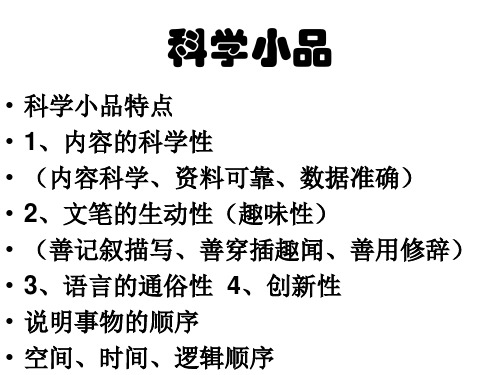 奇妙的超低温世界PPT10