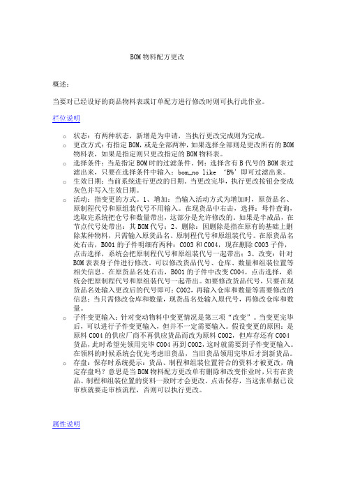 MRP基础资料