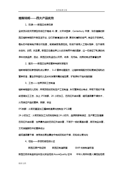 维斯特姆-wistom