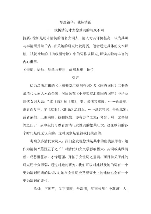 尽洗铅华