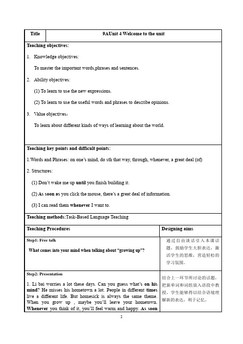 牛津译林版初三英语上学期教案9A Unit4 Welcome to the unit