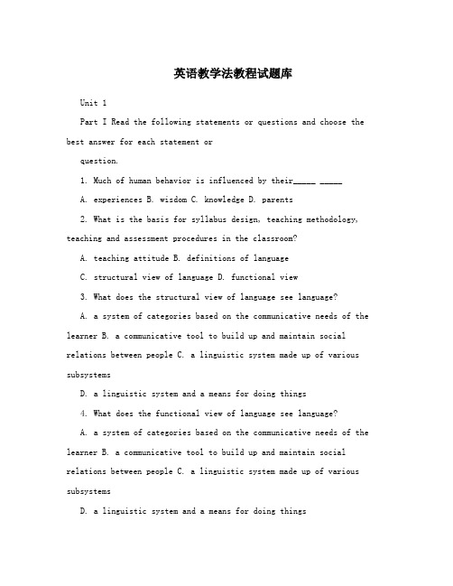 英语教学法教程试题库