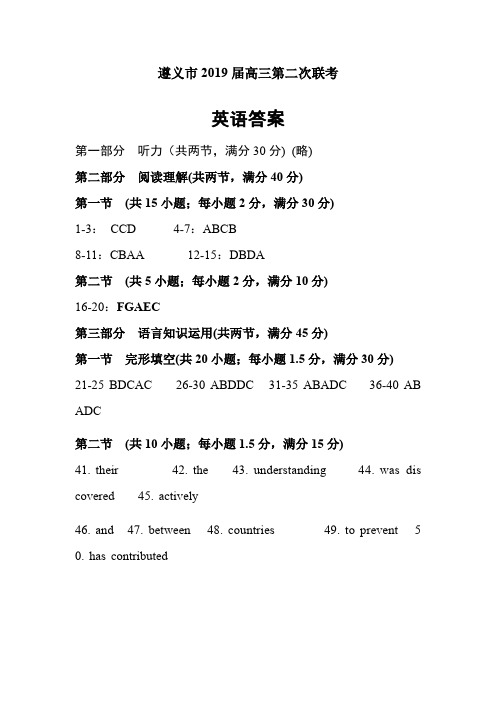 高三 联考英语答案