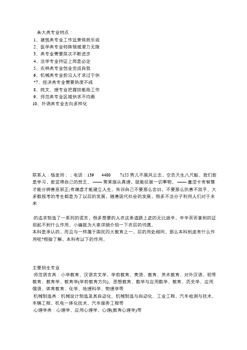 延边大学函授招生报名