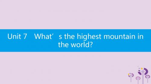 八年级英语下册 Unit 7 What’s the highest mountain
