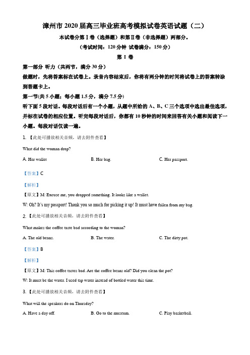 精品解析：福建省漳州市2020届高三模拟英语试题(二)(解析版)