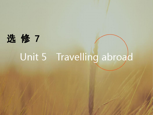 2018高考英语一轮复习课件 选修7 Unit 5 精品