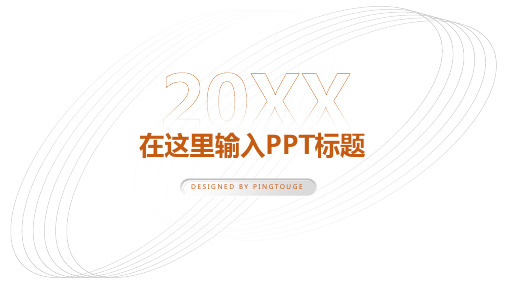 传统精致酷炫简约立体动态中国风营销策划ppt模板