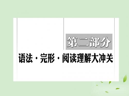 专题辅导与测试之语法第二部分专题一第一讲名词与冠词课件课件.ppt