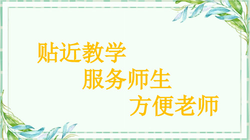 人教版数学三年级下册2.4 除法估算