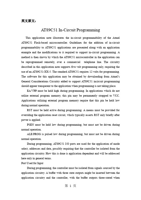 单片机C51在线编程中英文翻译共12页文档