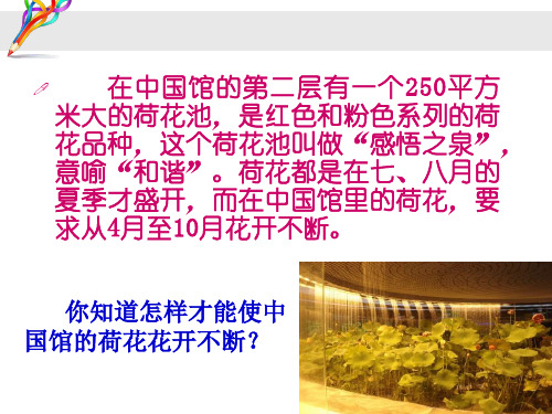 3.3尊重客观规律和发挥主观能动性