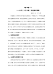 水平三五年级快速跑评课稿