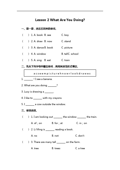 冀教版五年级下册英语 Lesson 2 同步练习及答案