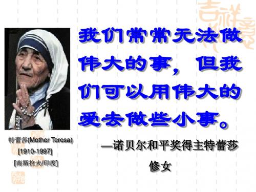 杨绛《老王》