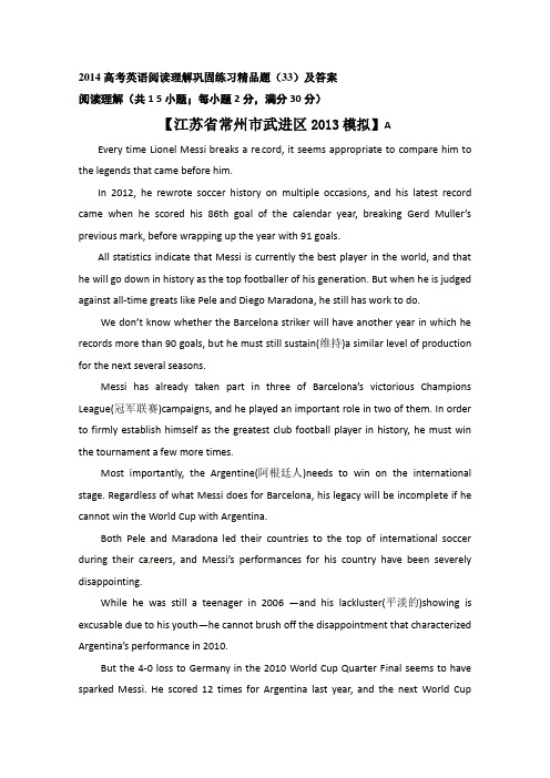 【2014】高考英语阅读理解巩固精品题练习(33)及答案