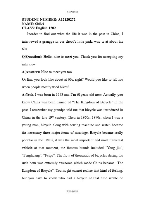 北师大版-英语-八上-北师大版八上 Unit 1 英文采访稿(附中文翻译)
