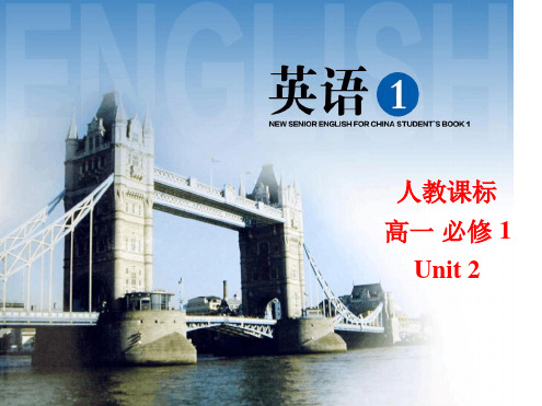 必修1unit2Reading最新PPT课件