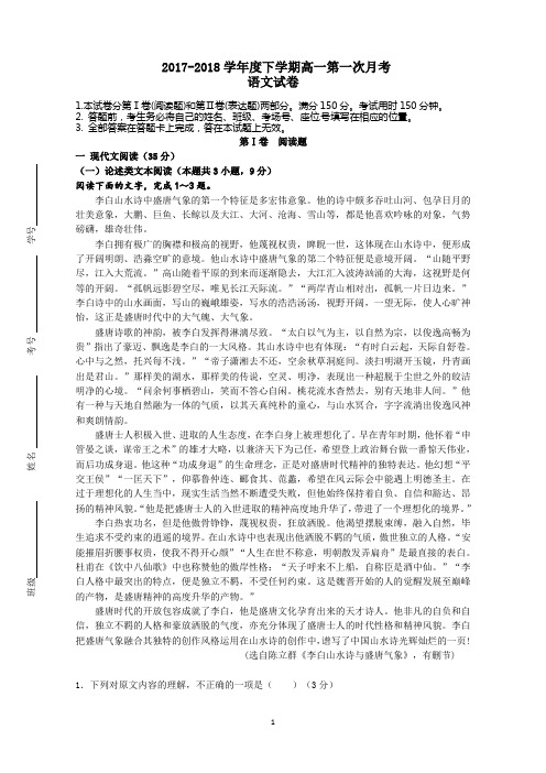 高一第一次月考试卷及答案(学生用卷)