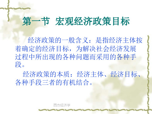 相机抉择的财政政策